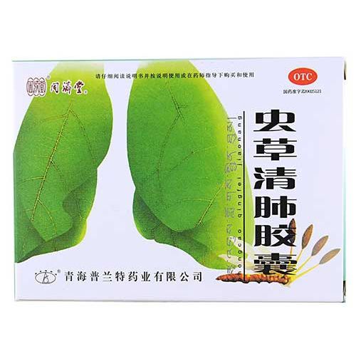 Chongcao qingfei capsule