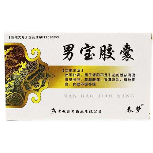 Nanbao Capsule